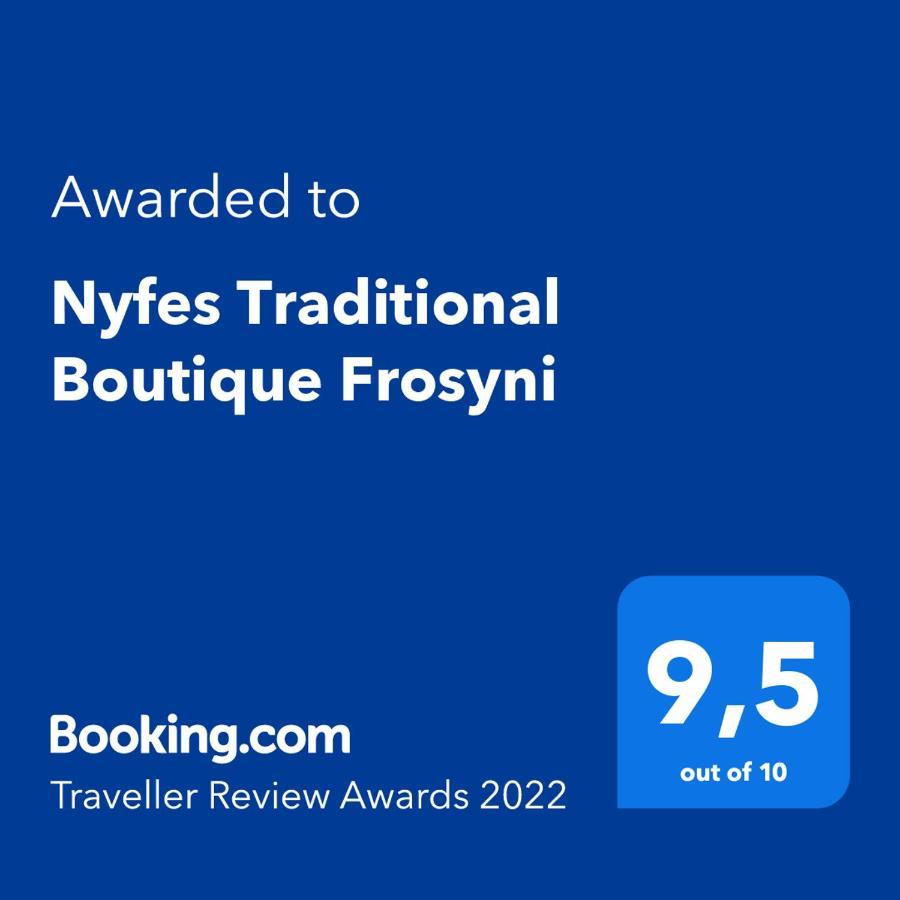 Nyfes Traditional Boutique Frosyni Skyros Buitenkant foto