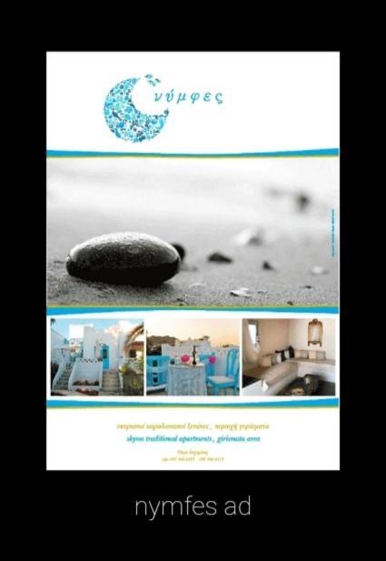 Nyfes Traditional Boutique Frosyni Skyros Buitenkant foto