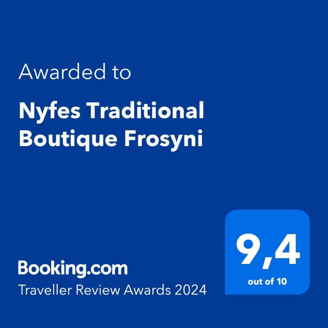 Nyfes Traditional Boutique Frosyni Skyros Buitenkant foto